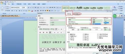 如何創(chuàng)建word模板