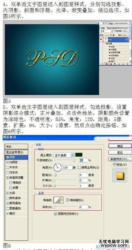 PS簡單粗暴的光芒金質感字體設計教程