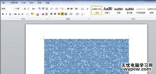 word2010中怎樣縮印文字