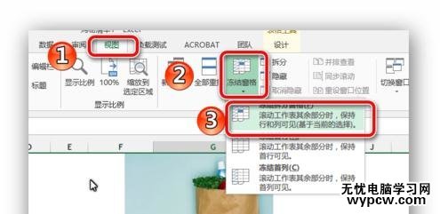 excel2013凍結行的教程