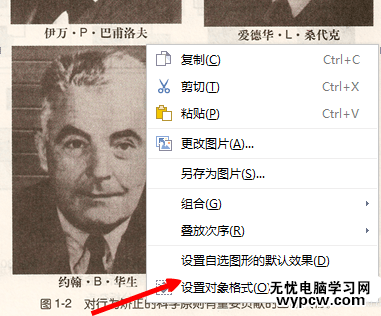 word中如何自由移動圖片_word中自由移動圖片的方法步驟