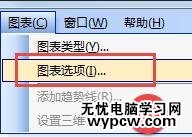 如何在word中畫統(tǒng)計(jì)圖表_在word中畫統(tǒng)計(jì)圖表的方法