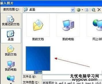 word中隱藏文字的兩種方法