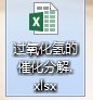 excel2010制作實驗報告的方法