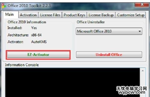 如何解決offic2010激活失敗