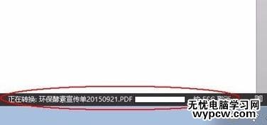 怎樣用Word2013編輯PDF文件