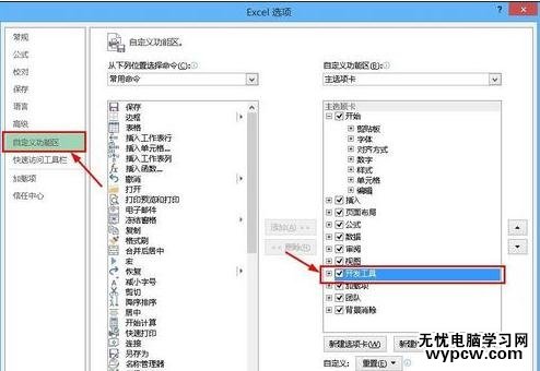 excel2013錄制宏的方法
