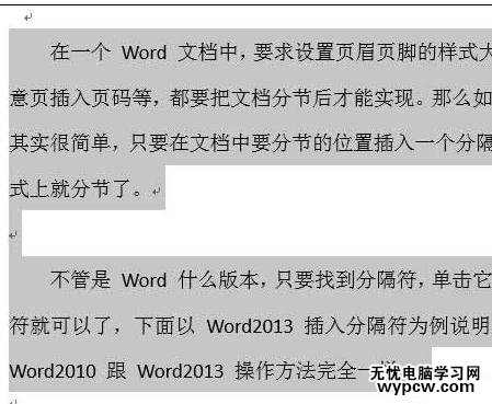 word2010中清除格式的兩種方法