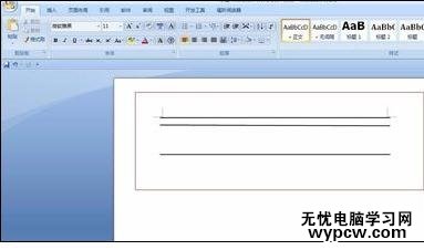 word如何制作三線表格