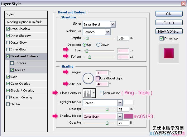 17 在Photoshop中制作通透逼真的紫色玻璃字體