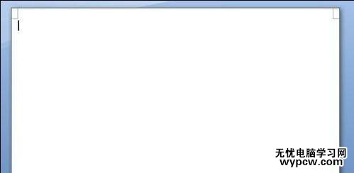 如何在word2007中制作工作證