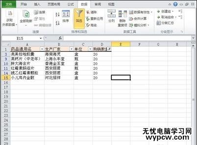 excel2007 篩選功能的使用教程