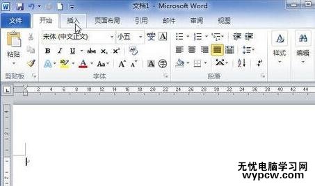 word2010中用畫筆繪制表格的兩種方法