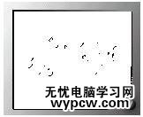 PS文字教程: 波紋字效果