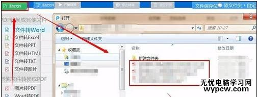 如何把pdf轉(zhuǎn)成word格式