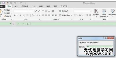 給2013excel加密的教程