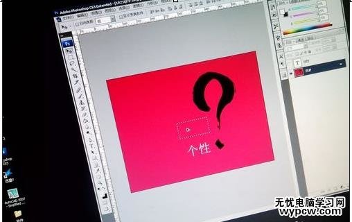 jpg文件怎樣在ps修改字體顏色