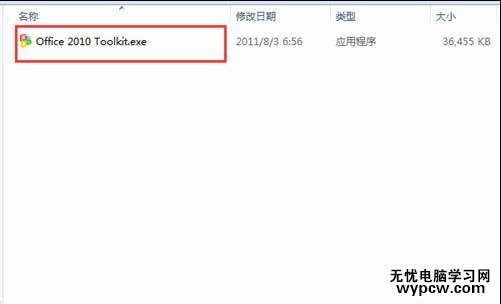 如何解決offic2010激活失敗
