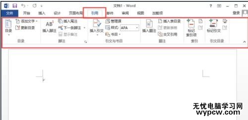 如何使用word2013菜單選項(xiàng)功能