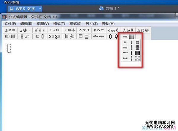 如何讓W(xué)PS文字一行寫出多行字？