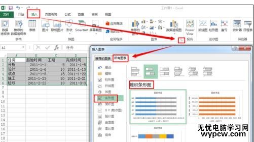 excel2013制作甘特圖的教程
