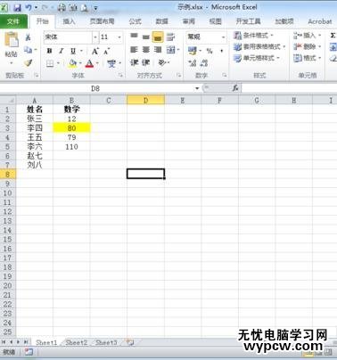 excel2013自動填充顏色的方法_excel201怎么自動填充顏色