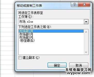 excel表格不能復(fù)制表到另一個表的解決方法_excel表格不能復(fù)制表到另一個表怎么辦