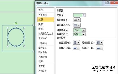 在word文檔中畫圖的步驟