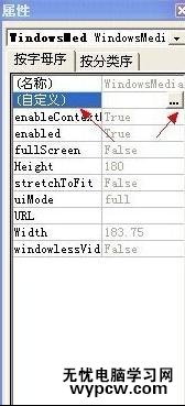 word如何插入背景音樂