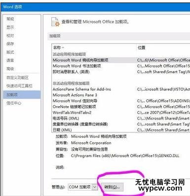 怎樣快速啟動word2013文檔