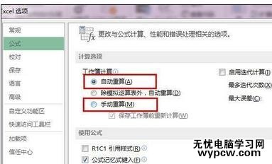 excel2013 自動計算的教程