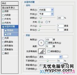 Photoshop合成實例:美麗花草裝飾藝術字