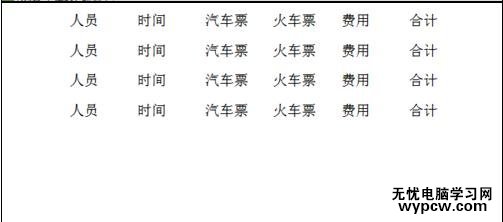 在word中設(shè)置頁碼的兩種方法