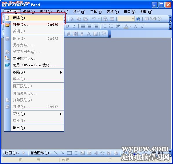 提示Word遇到問題需要關閉解決方法