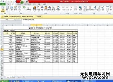 excel2010數(shù)據(jù)透視表的制作方法