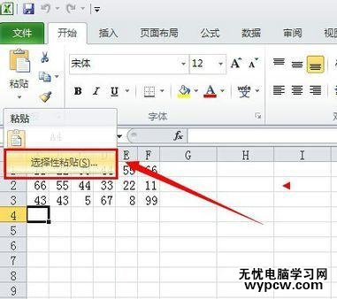 excel2010數據轉置的教程