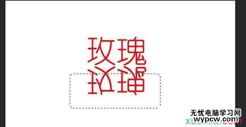 用PS做文字的倒影漸變效果（使用羽化）