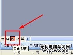 word怎么設置單頁顯示_word設置單頁顯示的方法步驟