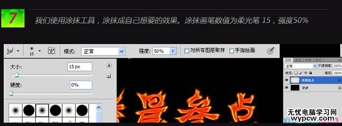 教你PS制作超級漂亮的火焰文字效果