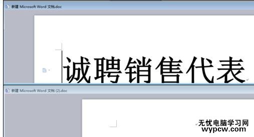 如何設置word2013在同一窗口打開多個文檔