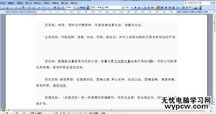 怎么一次性刪除word中所有空格_一次性刪除word中所有空格的方法
