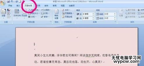 去除wrod的背景顏色的步驟