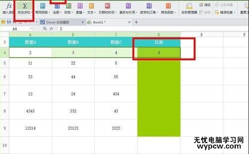 excel表格常規(guī)用法的介紹