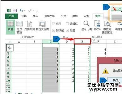 excel2007移動整列數據的的方法