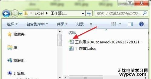 excel2010恢復(fù)未保存文檔的方法_excel2010怎么恢復(fù)未保存文檔