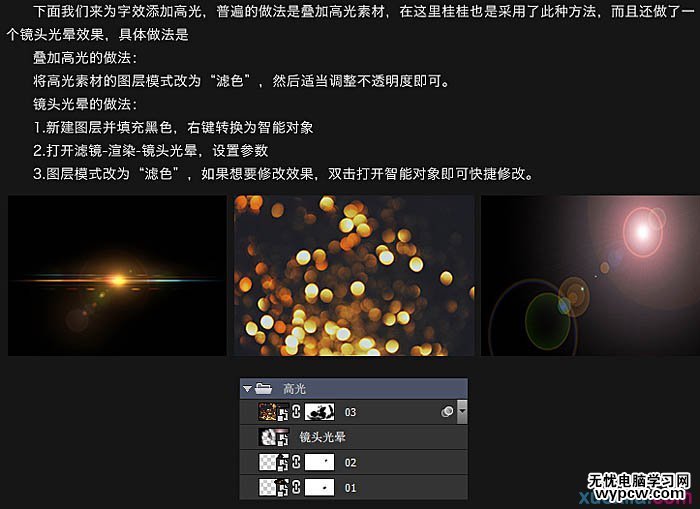 Photoshop制作大氣華麗的金色立體字　