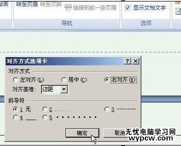 word2007如何插入頁碼_word2007插入頁碼的方法