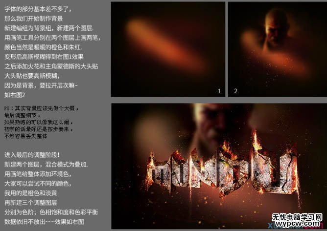 Photoshop制作大氣的立體巖石火焰字