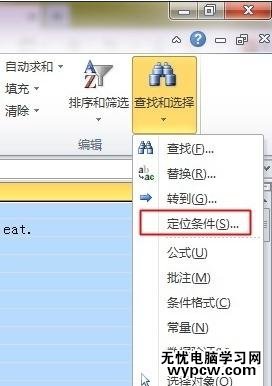 excel2010刪除空白行的方法