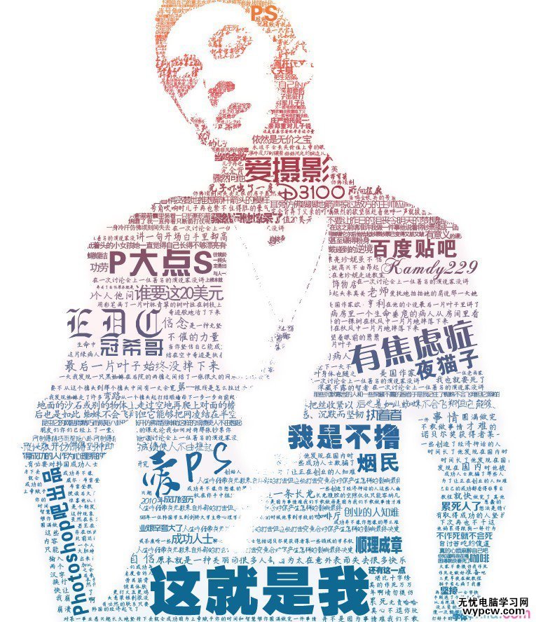 ps字體教程 文字特效 PS文字特效